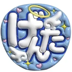 あこぴ様 リクエスト 2点 まとめ商品