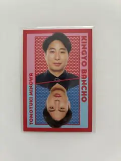 2026年最新】金魚番長の人気アイテム - メルカリ