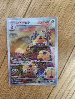 レドームシ AR SV4M 未来の一閃 067/066　ポケモンカード