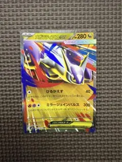 ポケモンカード メガラティアスEX 049/063 RR