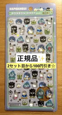 【正規品】はぴだんぶいボンボンドロップシールミニ