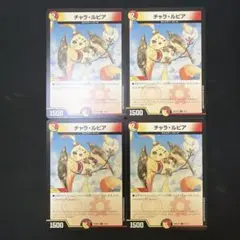 35782 チャラ・ルピア チャラルピア 4枚セット - メルカリ