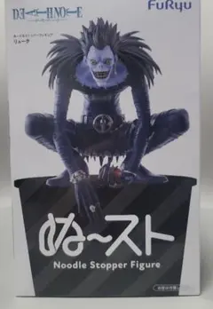 DEATH NOTE リューク ぬーどるストッパーフィギュア - メルカリ