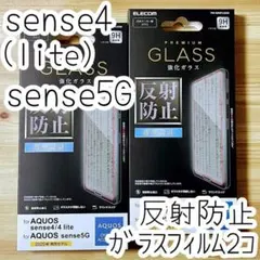 2個 AQUOS sense4(lite) sense5G 強化ガラスフィルム