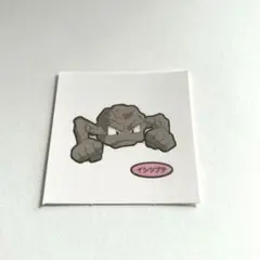 イシツブテ　ポケモンパン　デコキャラシール　パウンドケーキ　パウンドC第5弾