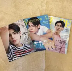 ジャニーズ雑誌セット