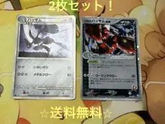 R団のハッサム ex ☆ 拡張パック ロケット団の逆襲 066/084