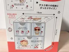 2026年最新】キティ 3段引き出しの人気アイテム - メルカリ