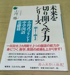 【訳あり】未来を切り開く学力シリーズ 中・中3