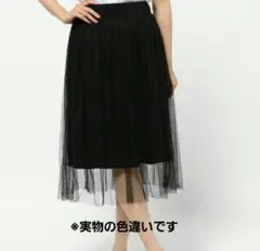 【未使用】E hyphen world gallery　チュールスカートのサムネイル