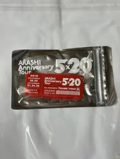 ARASHI Anniversary Tour 5×20会場限定グッズ 第3弾