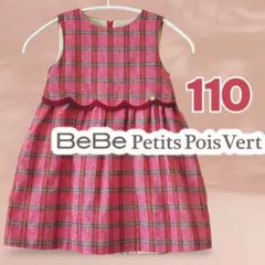 BeBe チェック柄 ワンピース 赤 110