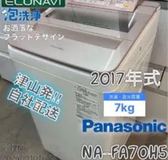 手渡歓迎 Panasonic NA-VH900L ドラム式洗濯機 - メルカリ