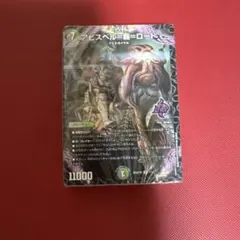 ドキドキつよいデッキ 25の王道 黒緑アビス 開封済 - メルカリ