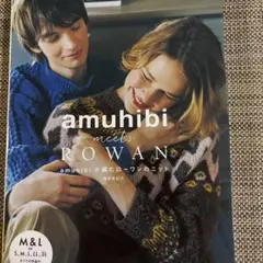 amuhibi meets ROWAN amuhibiが編むローワンのニット