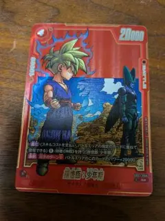 ドラゴンボール フュージョンワールド sb02-006 孫悟飯 少年期