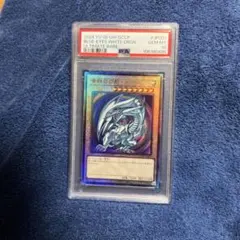 PSA10 青眼の白龍　新レリーフ　アルティメットレア　side:Pride PSA10 青眼の白龍 レリーフ アルティメットレア side:Pride 連番 青眼