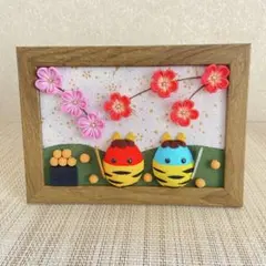 【4】季節の飾り　節分　フレーム　ちりめん細工　つまみ細工