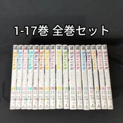 Shrink ～精神科医ヨワイ～ 1〜15巻　全巻セット 2026年最新】shrink~精神科医ヨワイ~ 全巻の人気アイテム - メルカリ