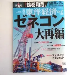 Item thumbnail for item 3321a73e-99a8-4906-8a74-93625b4c606f