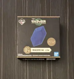 ゼルダの伝説 一番くじ F賞