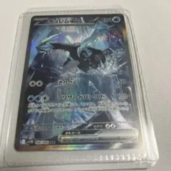 曖*昧様 キュレムex SAR ブラックボルト　ホワイトフレア　ポケモンカード