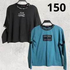 LOVETOXIC 長袖カットソー 2点セット 150cm ロンT 肩あき