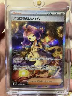 アセロラのいたずら sar ポケモンカード メガブレイブ メガシンフォニア