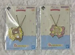 一番くじ D賞 リラックマ メタルチャーム