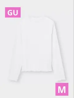 GU★美品★シアーシャーリングT(長袖） Mサイズ ホワイト