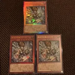 遊戯王 始まりの神ファーラ レリーフ3枚 - メルカリ