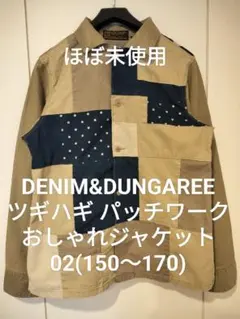 2025年最新】デニム&ダンガリー 02の人気アイテム - メルカリ