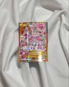 アイカツスターズ プルミエールベリースカート 虹野ゆめ