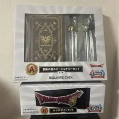 ドラゴンクエストふくびき所スペシャル A・B賞セット ドラゴンクエスト ふくびき所スペシャル A賞 B賞 C賞 セット - メルカリ