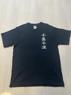 獣道 KEMONOMICHI III ダイゴート Tシャツ 黒 2枚 ウメハラ - メルカリ