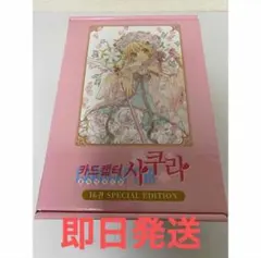 【中古品】レーザーディスク カードキャプターさくら11枚セット カードキャプターさくら レーザーディスク 5枚セット - メルカリ