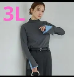 しまむら 田中里奈 mysa 配色リブトップス 濃灰 グレー　3L