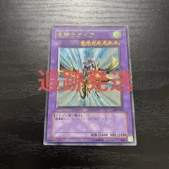 2025年最新】竜騎士ガイアの人気アイテム - メルカリ