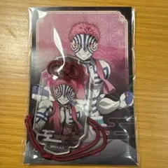 鬼滅の刃 お守り風アクリルキーホルダー 猗窩座