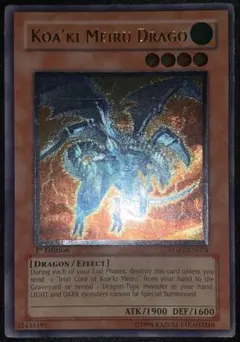遊戯王 コアキメイルドラゴ レリーフ 英語 英語版 1s - メルカリ