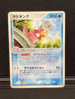 【希少】イツキのヤドキング ● ポケモンカード★VS 077/141 希少】イツキのヤドキング ○ ポケモンカード☆VS 077/141 - メルカリ