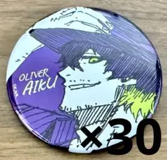 オリヴァ 愛空 シークレット メタル 缶バッジ 30個