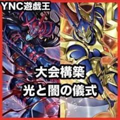 遊戯王 デッキ ヴァンキッシュソウル VS K9 VSK9 ヨクル[04783] - メルカリ