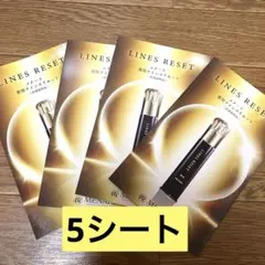 メナード/薬用ラインズリセット/美容液/医薬部外品/個包装サンプル10個