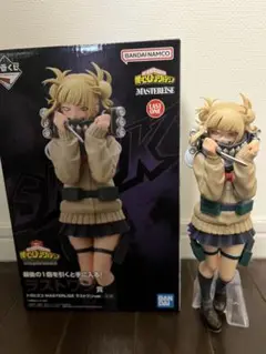 トガヒミコ　プライズフィギュアまとめ売り 僕のヒーローアカデミア トガヒミコ プライズ フィギュア まとめ