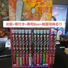 チェンソーマン 初版全巻セット+専用BOX・映画特典