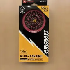バートル 2026 エアークラフトAC10-2 ファンユニット ハニーピンク