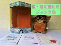 ファービー 日本語版 TOMY 箱 furby 2 - メルカリ
