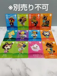 あつまれどうぶつの森　amiiboカード