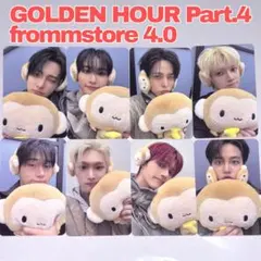 ATEEZ fromm トレカ フルコンプ 8枚 セット 猿 スンイ - メルカリ